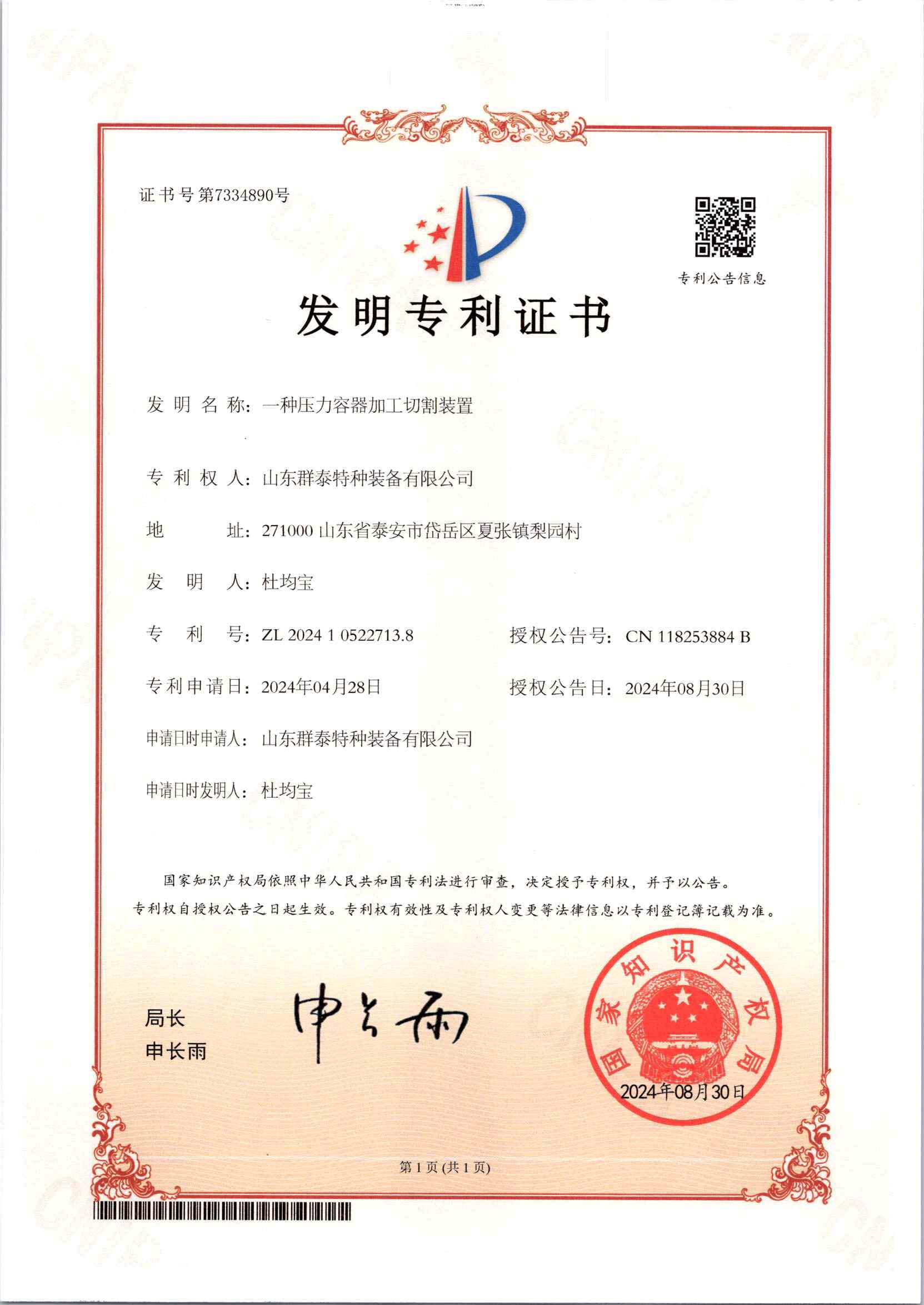 压力容器加工切割